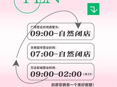 -万达广场(松江店)