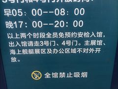 -中国人民解放军海军博物馆