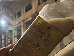 -莞翟蔴茶王(东莞记忆店)