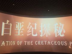 -诸城市恐龙博物馆