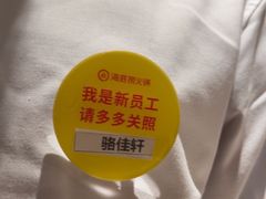 -海底捞火锅(翔龙天地广场店)