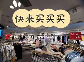 周末和老公去逛街，发现中关村的MYstyle在搞活动
