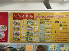 -榮泰米粉湯(Left Shop)