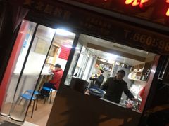 门面-古徽州馄饨店(宝安路店)