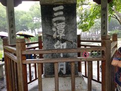-西湖游船