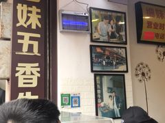 -细妹五香牛杂(步行街店)