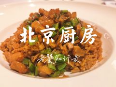 -北京厨房(SKP店)