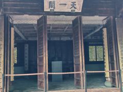 -天一阁博物院