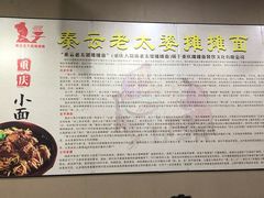 -秦云老太婆摊摊面(磁器口店)