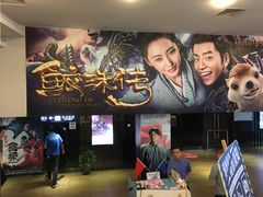 -博纳国际影城(皇庭店)