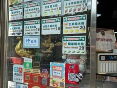 -澳门长洲糯米糍(柯打苏沙街店)