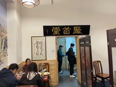 -聚首堂·特色小吃·肘子(什刹海德胜门店)