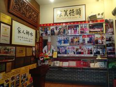 -水乡人家私房菜(逢简店)