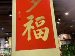 -致明德素食餐厅(土屋路店)