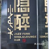 三亚探店｜花海咖啡☕️黑夜变身网红清吧