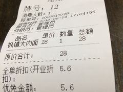 账单-裕兴记•蟹黄面馆(人民广场店)