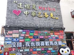 -老鼎丰(靖宇街总店)