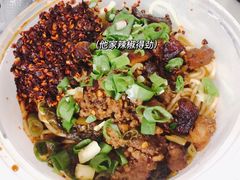 -丁记面馆(凤凰店)