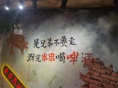 -马路边边火锅串串(观前街店)