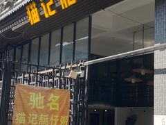 -黄埔古港