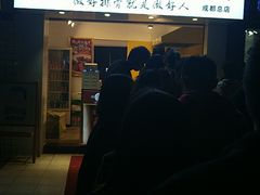 门面-傅强排骨(成都总店)