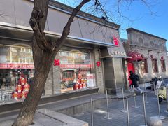 -红花点心局(护国寺店)