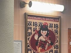 -双门洞·森系料理(体育西店)