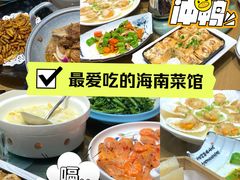 -琼菜王(南海店)