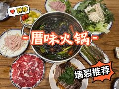 -厝味火锅·潮汕卤水火锅(十一合店)