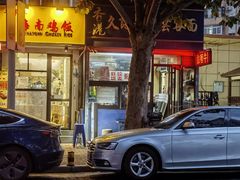 -香港久记牛腩云吞面(友好广场店)