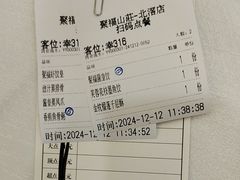 -聚福山莊·寻味顺德(北滘店)