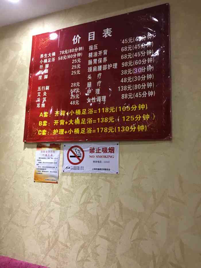 康健苑足浴(曲沃路店)-"这家店开在曲沃路上,店不算很大,大多都是.