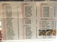 菜单-君豪大酒店-东海渔村中餐厅
