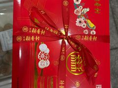 -北京稻香村(六里桥店)
