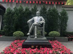 -上海孙中山故居纪念馆