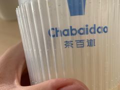 -茶百道(传媒大学店)