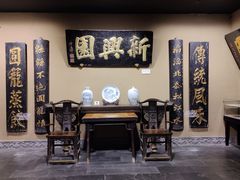 -新兴园饺子馆(河南街店)