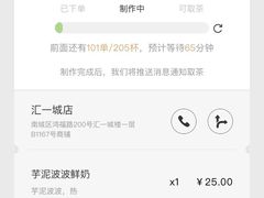-喜茶(东莞汇一城店)