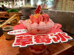 -周小明火锅(黑金冠社区店)