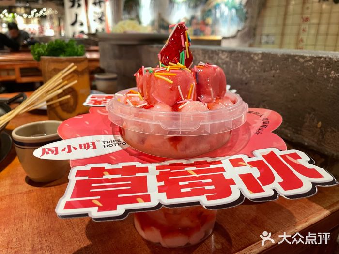 周小明火锅(黑金冠社区店)图片