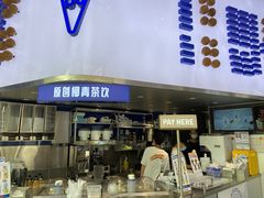 门面-蔻蔻椰·鲜萃椰子水(欢乐港湾店)