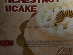 -凯司令西点房(控江路店)