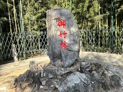 -红螺寺