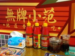 -無牌小范·香港明星美食