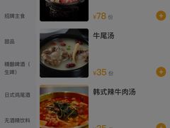 -千寻烧肉(政务区店)