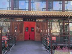 -南门涮肉(通州大船店)