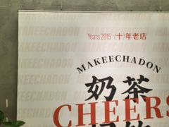 -孖记茶档·热腾茶餐(江南西plus店)
