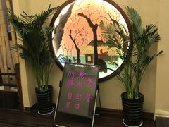 -竹幸日本料理(国光1937科技文化创意园店)