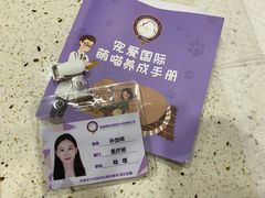 -宠爱国际动物医院·疑难骨科·心肾内科·皮肤科(太阳宫店)