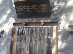 -三味书屋(复兴门内大街店)
